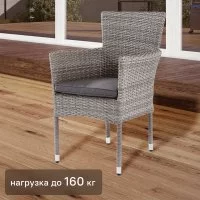 Кресло Naterial Davos 59x57x88 см алюминий цвет серый