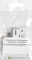 Петли дверные белые (2 шт.)