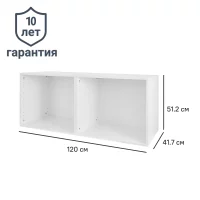 Каркас шкафа Лион 120x51.2x41.7 см ЛДСП цвет белый с петлями