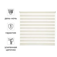 Штора рулонная день-ночь Inspire Moscou 180x175 см светло-бежевая