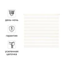 Штора рулонная день-ночь Inspire Moscou 160x175 см белая
