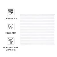 Штора рулонная день-ночь Inspire Peter 160x175 см белая