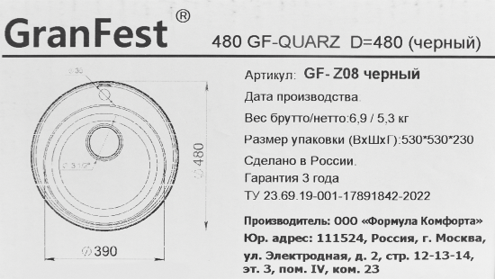 Мойка для кухни врезная Granfest Quarz GF-Z-08 47.9x47.9 см глубина чаши 18 см кварц цвет чёрный