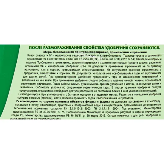 Удобрение Bona Forte для роз и хризантем 1.5 л