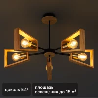 Люстра потолочная Семь огней Шерлас 5 ламп, 15 м², цвет черный/золото