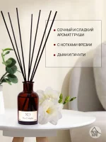 Ароматический диффузор Arida Home Xo The Delight 100 мл