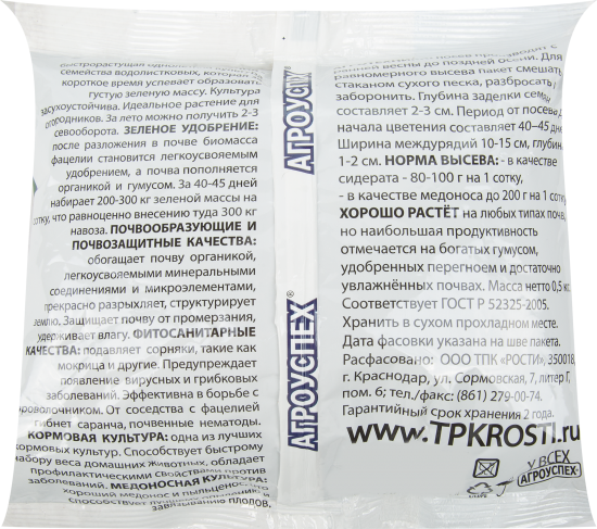 Сидерат Фацелия 0.5 кг