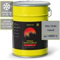 Термостойкая антикоррозионная краска Certa CST00053