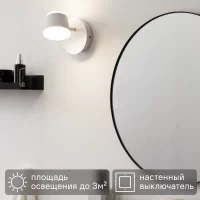 Бра светодиодный влагозащищенный Inspire Nikea 4 Вт нейтральный белый свет цвет белый