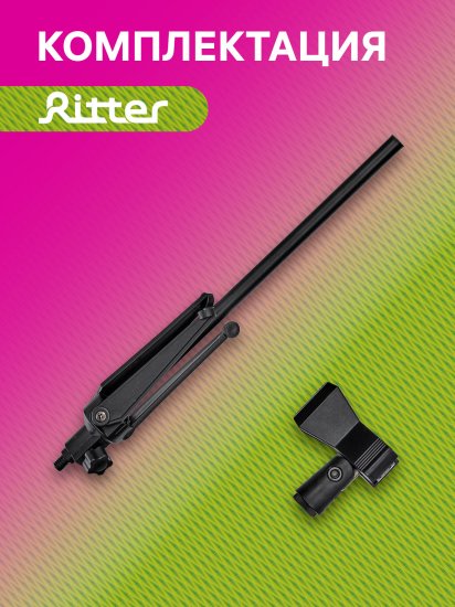 Крепление настольное со штативом для фитосветильника Т5 Ritter Planta 56294 8 пластик металл цвет черный