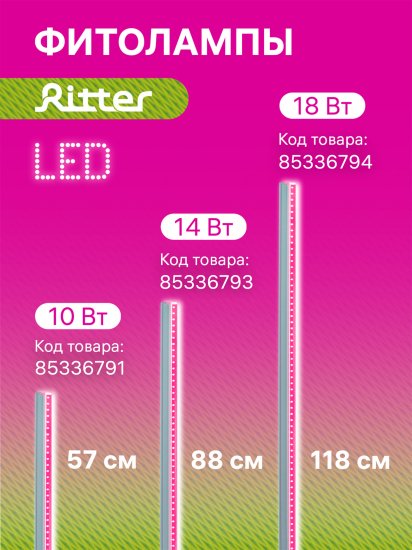 Крепление настольное со штативом для фитосветильника Т5 Ritter Planta 56294 8 пластик металл цвет черный