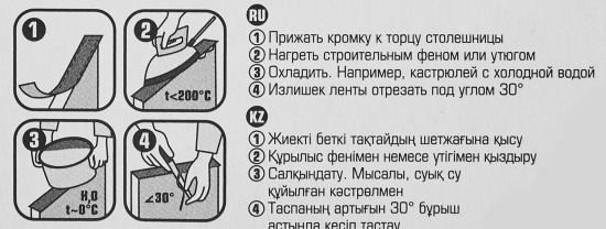Кромка с клеем для столешницы Delinia серия Лавант 240x4.5 см