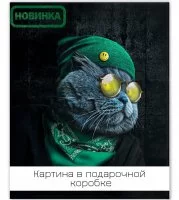 Картина на холсте Смайлик 40x50 см