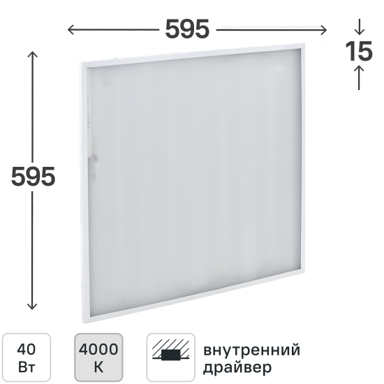 Панель светодиодная ДВО Home 6577-O опал 40 Вт 595x595 мм опал 4000 К IP20