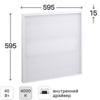 Панель светодиодная Home 595x595 мм призма 40Вт 4000К IP20