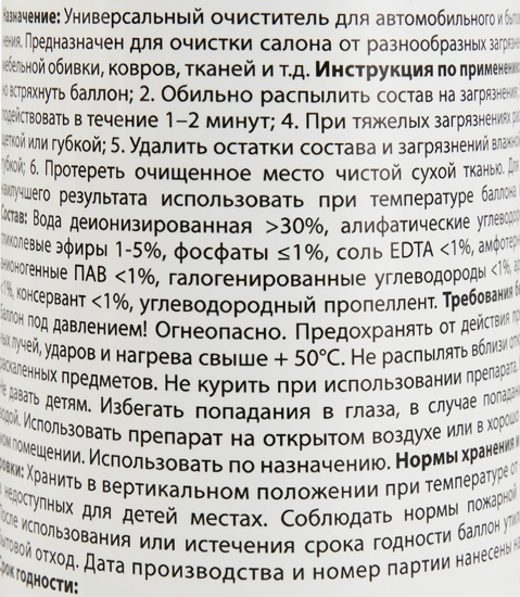 Очиститель обивки Fox Chemie, 520 мл