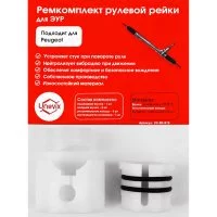 Ремкомплект рулевой рейки Unevix R-18