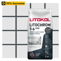 Затирка цементная Litokol Litochrom 1-6 Evo цвет LE 140 мокрый асфальт 2 кг