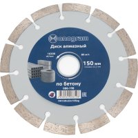 Сегментный алмазный диск по бетону MONOGRAM Basis