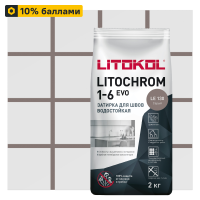 Затирка цементная Litokol Litochrom 1-6 Evo цвет LE 130 серый 2 кг