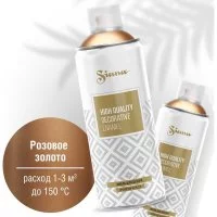 Аэрозольная эмаль SIANA High Quality
