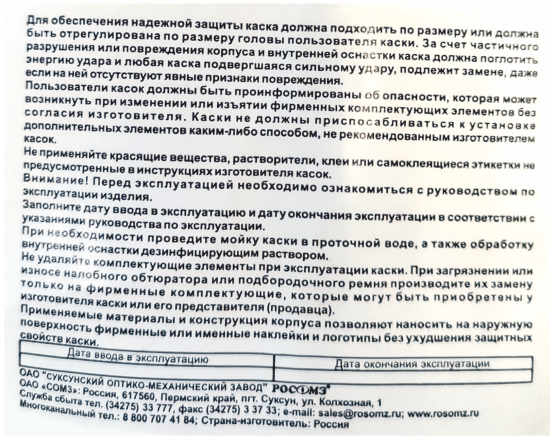 Каска защитная Krafter 5 оранжевая, полипропилен