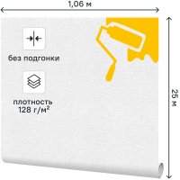 Обои под покраску флизелиновые Inspire Текстиль белые 1.06x25 м 128г/м² 2688-1