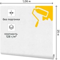 Обои под покраску флизелиновые Inspire Текстиль белые 1.06x25 м 128г/м² 2688-1