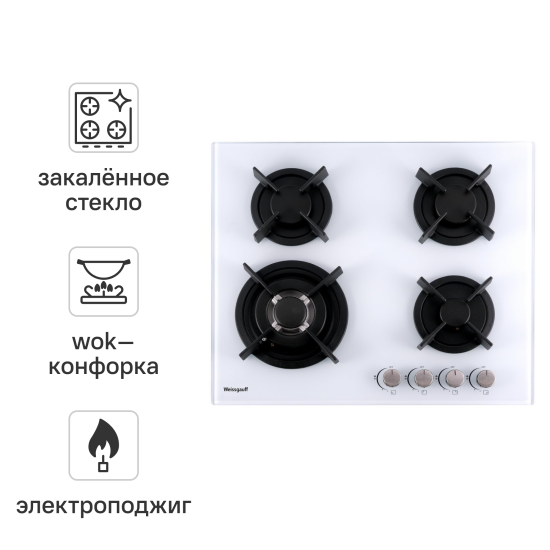 Газовая варочная панель Weissgauff HGG 640 WG 60 см 4 конфорки цвет белый