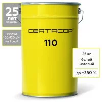 Полиорганосилоксановая грунт-эмаль для защиты бетона Certacor CC11000325