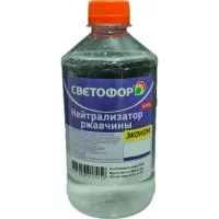 Нейтрализатор ржавчины Светофор ЗОР00002373