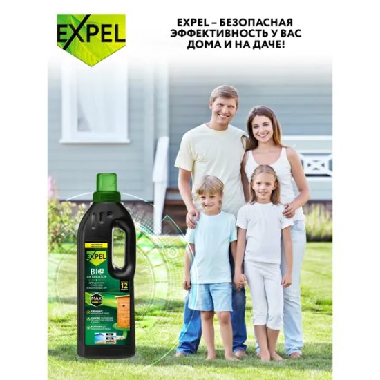 Биоактиватор для дачных туалетов и выгребных ям Expel 750 мл