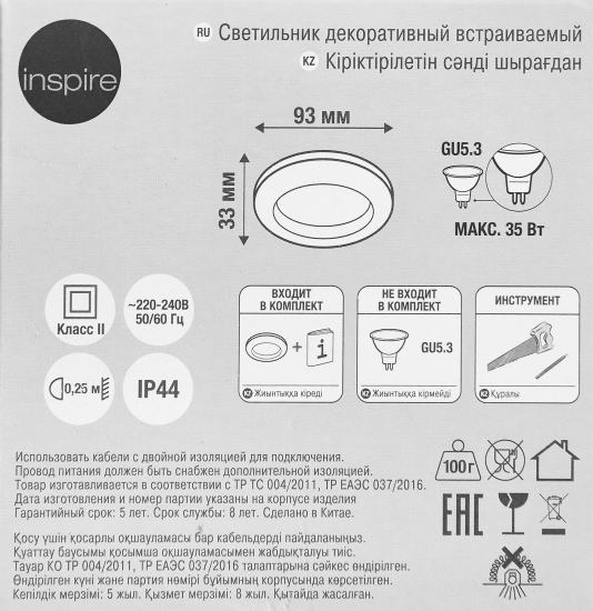 Спот встраиваемый влагозащищенный Inspire Auribail светодиодный под отверстие 70 мм цвет белый