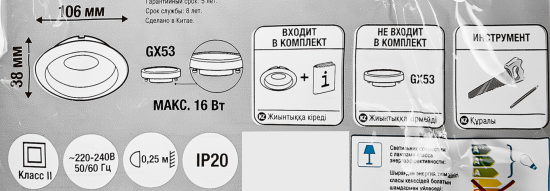Спот встраиваемый Inspire Buziet GX53 под отверстие 90 мм цвет хром