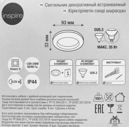 Спот встраиваемый влагозащищенный Inspire Auribail светодиодный под отверстие 70 мм цвет хром