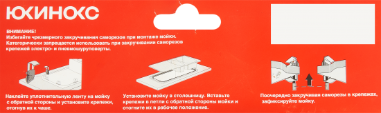 Набор для монтажа моек Ukinox 100x100x20 мм сталь
