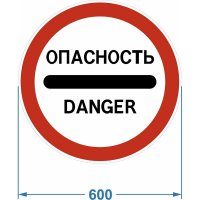 Дорожный знак PALITRA TECHNOLOGY 3.17.2.