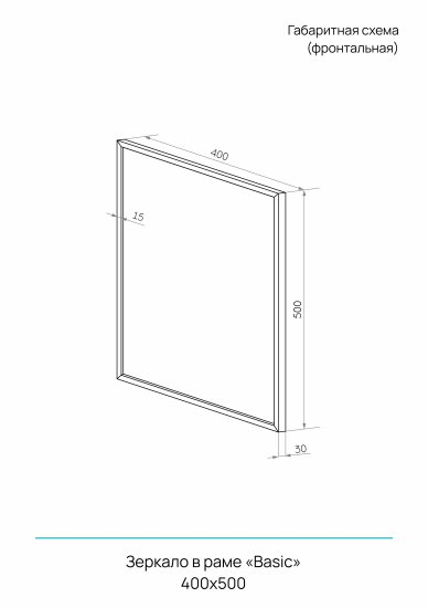 Зеркало декоративное Inspire Basic прямоугольное 40x50 см цвет белый