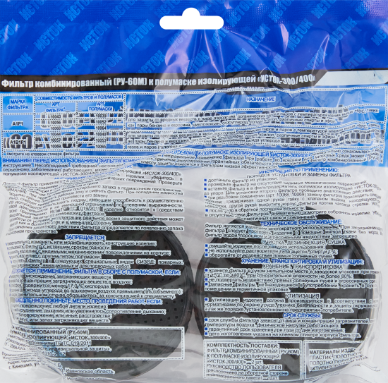 Фильтр сменный для РУ-60М Исток 300/400 А1В1Р1, 2 шт.