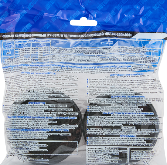 Фильтр сменный для РПГ-67 Исток 300/400 А1В1, 2 шт.