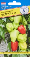 Семена овощей перец сладкий Ведрана F1, 3 шт.