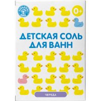 Детская соль Бацькина баня Банные уточки