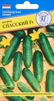 Семена овощей огурец Спасский F1, 5 шт.