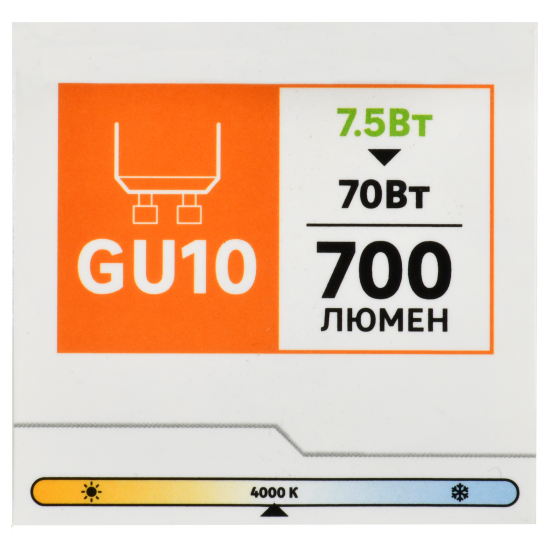 Лампа светодиодная GU10 220 В 7.5 Вт спот 700 лм нейтральный белый цвет света