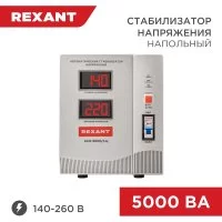 Стабилизатор напряжения REXANT АсН-5 000/1-Ц