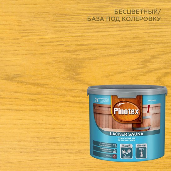 Лак акриловый Pinotex Lacker Sauna бесцветный 2,7 л полуматовый