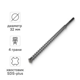 Бур по бетону SDS-max Rage 32x540 мм