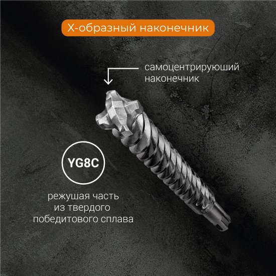 Бур по бетону SDS-max Rage 25x540 мм