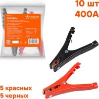 Зажимы-крокодилы для пусковых проводов Airline SA400P10