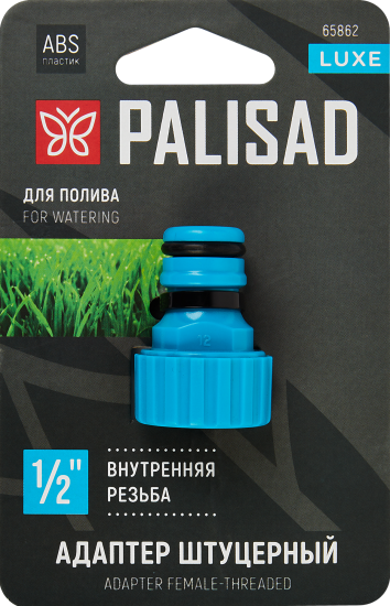 Адаптер переходной с внутренней резьбой 1/2 дюйма